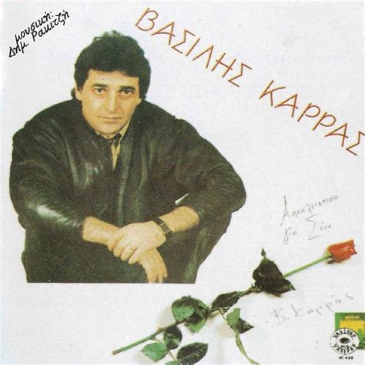 Vasilis Karas Obituary, Greece Balkans, Greece Singer Has Died
